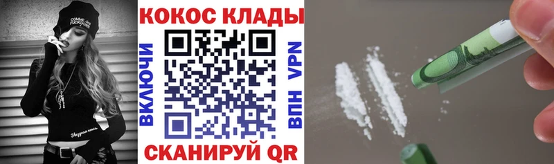 OMG   Белгород  COCAIN FishScale 