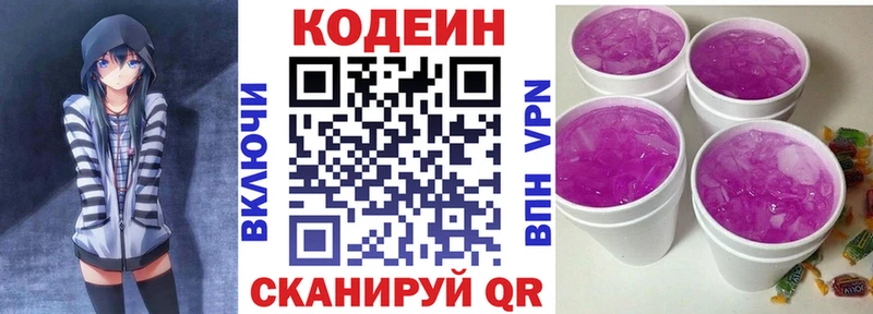 где можно купить наркотик  Белгород  Кодеин Purple Drank 