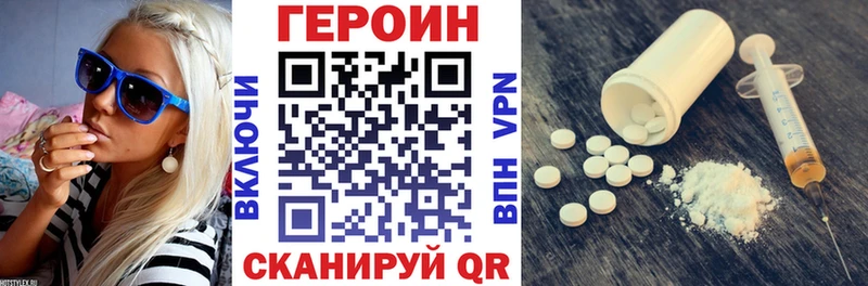 купить закладку  Белгород  Героин Heroin 