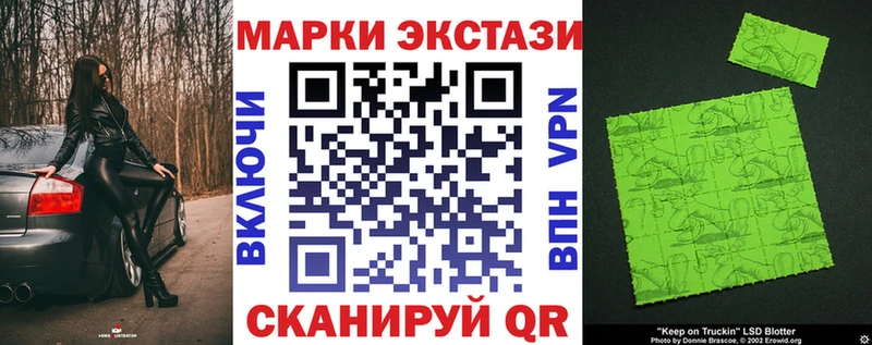 Марки 25I-NBOMe 1500мкг Белгород